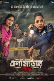 ESHA MURDER: Cycle of Karma 2025 Bangli Movie’s Full HD