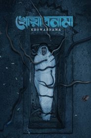 Khowabnama 2025 Bangli Movies Full HD 1080P 720P 480P