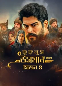 Kurulus Osman (Season 4) Bengali Dubbed Web Series