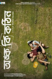 Onko Ki Kothin 2025 Bengali ORG Cinelux.top 1080p WEB-DL x264.mkv