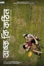 Onko Ki Kothin 2025 Bengali ORG Cinelux.top 1080p WEB-DL x264.mkv