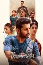 Thammudu 2025 Dual Audio Hindi 2025 (ORG)1080P 720P 480P