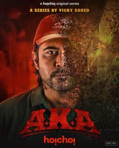 Aka (2025) (Season 1) Bengali Web Series Download & Watch Online 480p, 720p & 1080p
